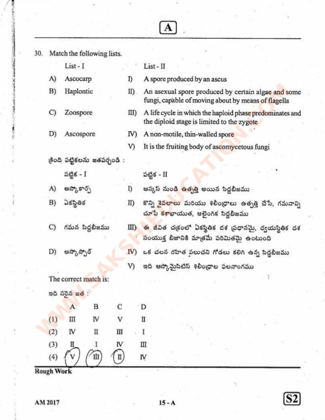 Eamcet 2014 Paper Pdf
